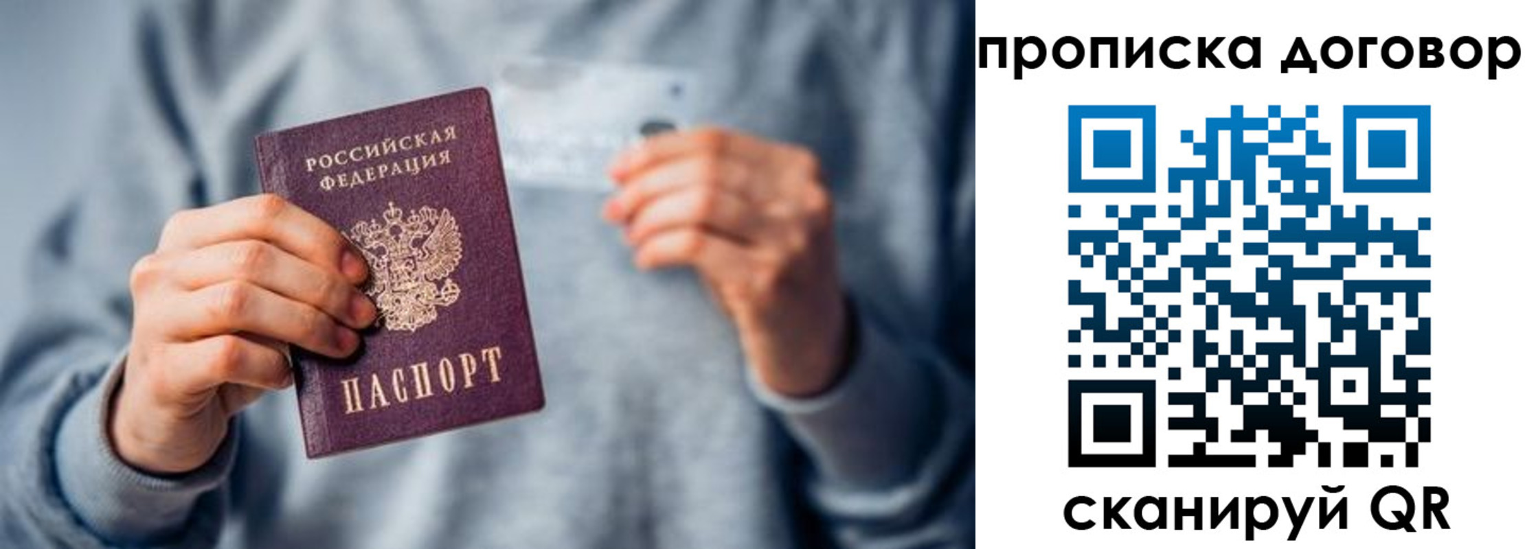 временная регистрация в квартире в Байкальске