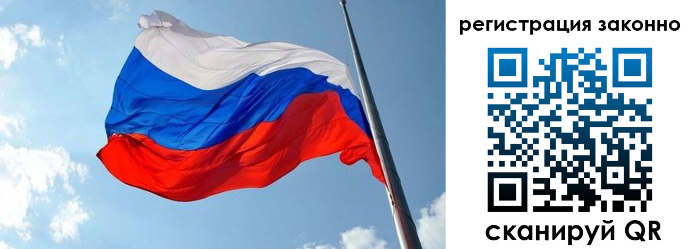 прописка для кредита в Байкальске