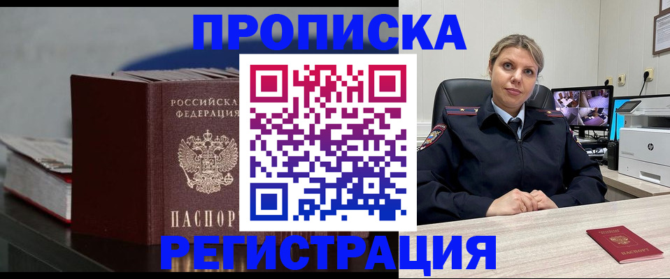 пропишу в квартире в Байкальске