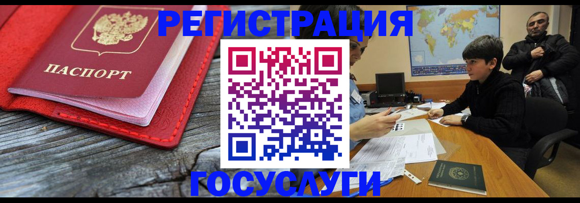 прописка поиск в Байкальске
